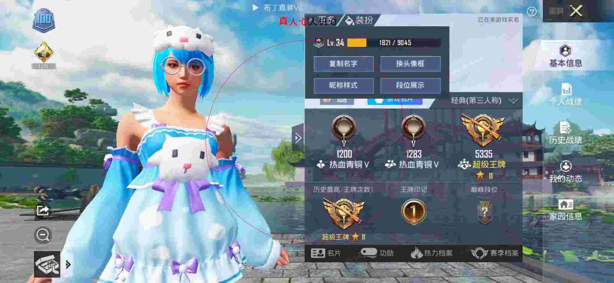 和平精英透视自瞄 - 和平精英蓝狐透视辅助下载辅助预览图